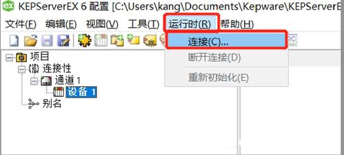 智嵌物聯串口服務器與Kepware KEPServerEX軟件通信集成演示