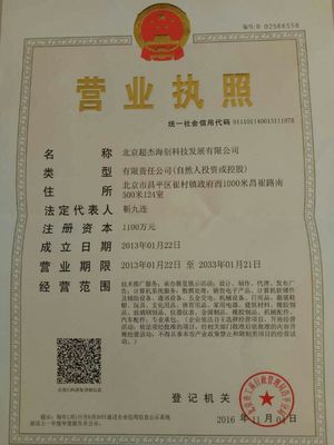 北京信息系統集成服務 電源管理的智能解決方案